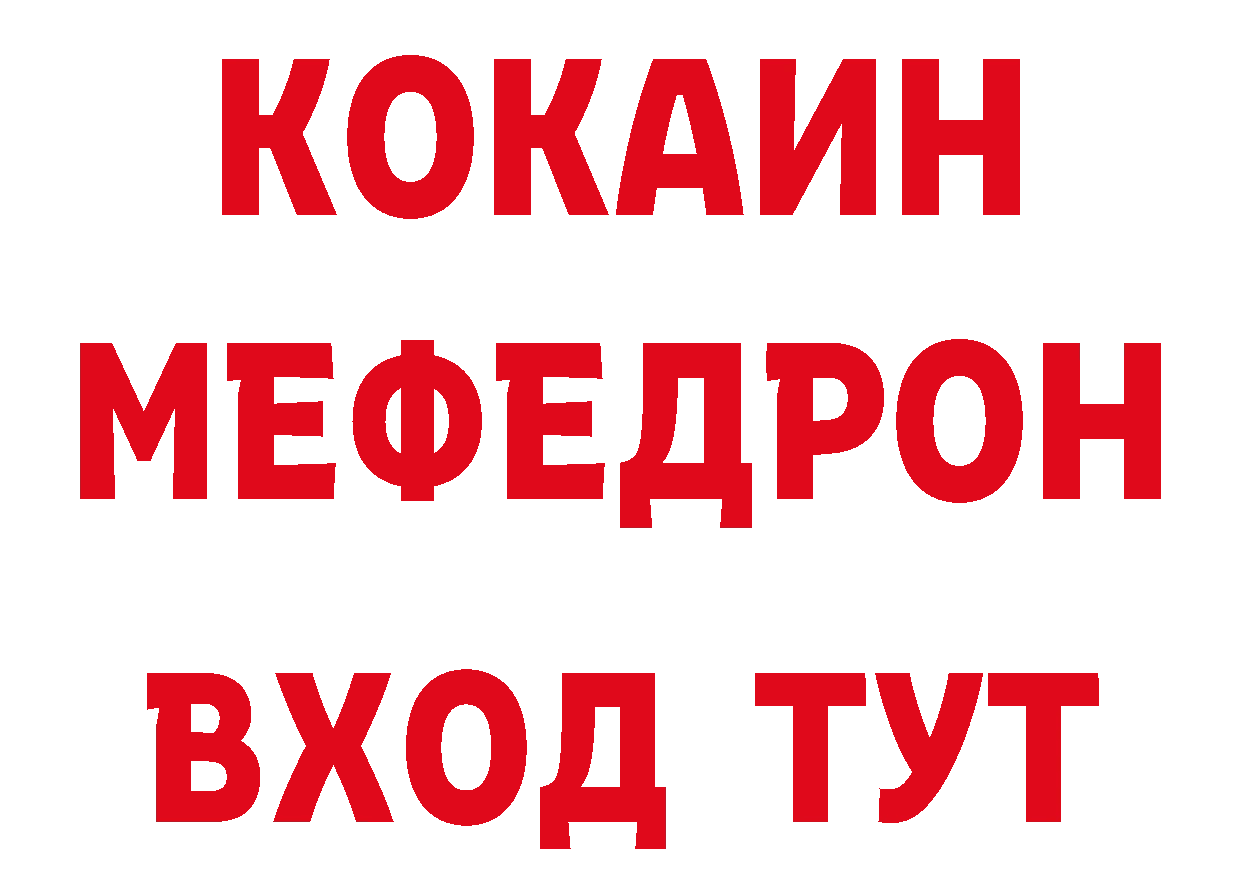 Бутират буратино онион сайты даркнета МЕГА Кореновск